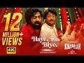 Haye Re Biye Khadaan Dev Jisshu Barkha Abhijeet June Nilayan Soojit Surinder Films