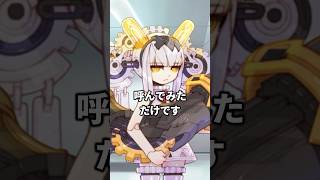 ちょっぴり心を許すナウクラテー(絆Lv.5)【FGO】