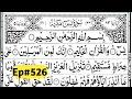 Surah Yasin (Yaseen)|By Sheikh Abdur-Rahman As-Sudais|Full With Arabic Text (HD)|36سورۃ یس|Ep#526