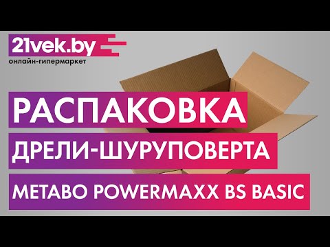 Миниатюра изображения товара Профессиональная дрель-шуруповерт Metabo PowerMaxx BS Basic (600080500)