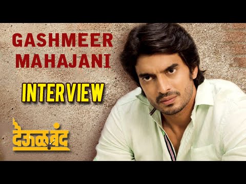 Exclusive: Gashmeer Mahajani Interview - Deool Band - Marathi Movie - Girija Joshi