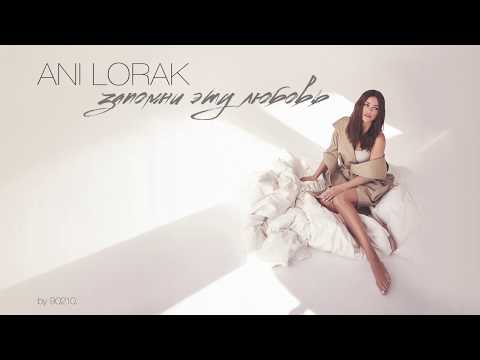Video thumbnail for Запомни эту любовь (Remember This Love)