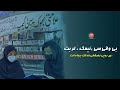BYC Kech Zone Had Organized A Symbolic Hunger Strike Camp To Demand The Release Of BYC Leaders