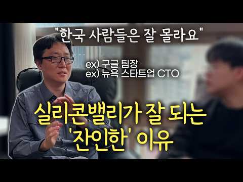 "한국은 노동생산성이 낮을 수밖에 없습니다", 구글과 뉴욕에서 깨달은 ‘최고’들의 무서운 공통점