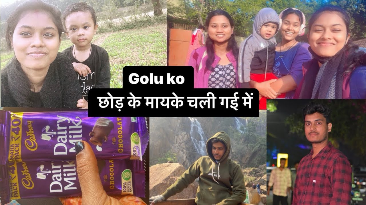 Golu ko छोड़ के मायके चली गई में