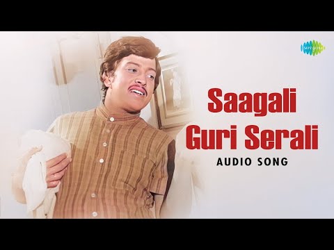 Saagali Guri Serali - Audio Song | Nagakanye | Sathyam | S. P. Balasubrahmanyam