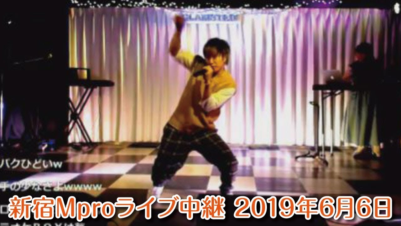 【しんやっちょ】ハルハルLINE「新宿Mproライブ中継 2019年6月6日」