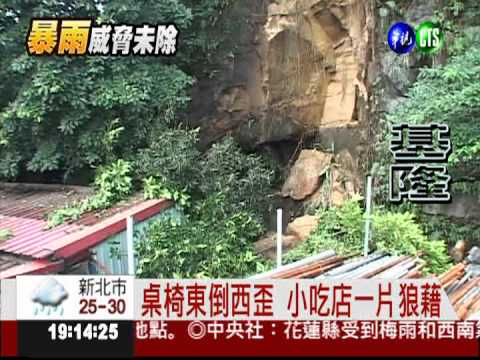 巨石轟隆砸屋 女屋主差點沒命