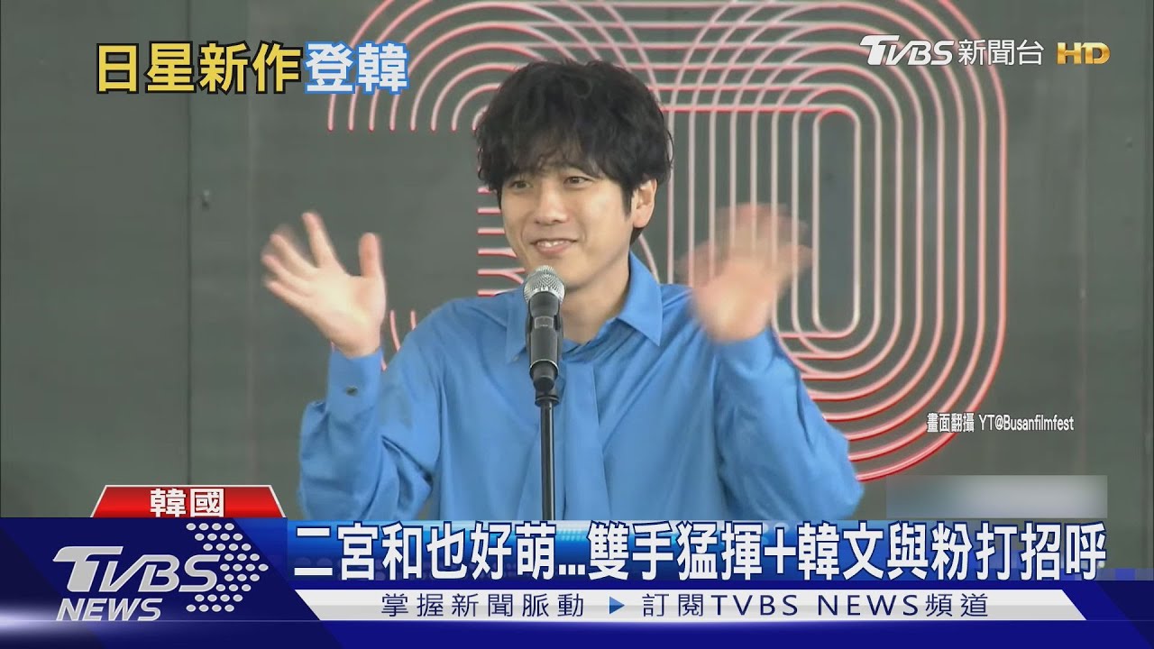 《8號出口》二宮和也現身釜山喊話「進軍韓國」 SVT文俊輝扮老妝沒人認出?!