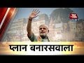 Varanasi prepares for Narendra Modis nomination. Varanasi prepares for Narendra Modis nomination.