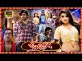 Kandireega Telugu Full Length HD Movie Ram Pothineni Hansika Sonu Sood Telugu Action Comedy