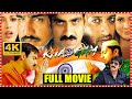 Khadgam Telugu Full Length HD Movie Ravi Teja Prakash Raj Meka Srikanth Matinee Show