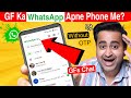 Kisi Aur Ka WhatsApp Apne Phone Me Kaise Chalaye Bina OTP Ke Reality Check