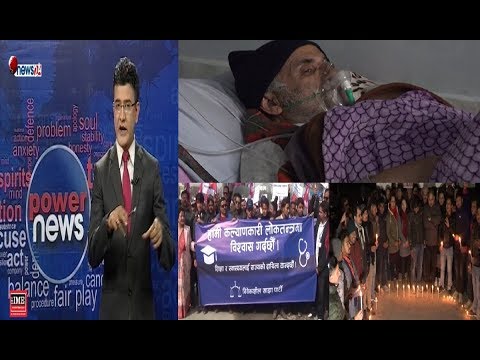 विधेयकको तरंग : सडक तताउँदै विपक्षी, चिकित्सक अस्पतालमै अनसन बस्ने - POWER NEWS