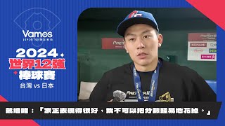 [討論] 金牌戰9下投手調度跟捕手的關係