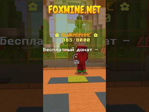 Как получить донат в майнкрафт бесплатно #майнкрафт #minecraft #бесплатно