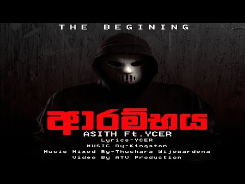 Arambaya - Asith Musick Ft Ycer ( ආරම්භය) The Beginning [New Official Sinhala Rap]