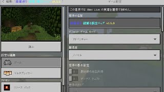 【マインクラフトＢＥ】廃墟巡り