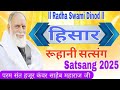 Hisar Satsang 2025 LIVE Radha Swami Dinod Radhaswami Satsang Live Bhakti RSS शब्द वाण�
