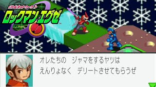 炎山とブルース登場 かっこいい【ロックマンエグゼ 無印 ＃5】