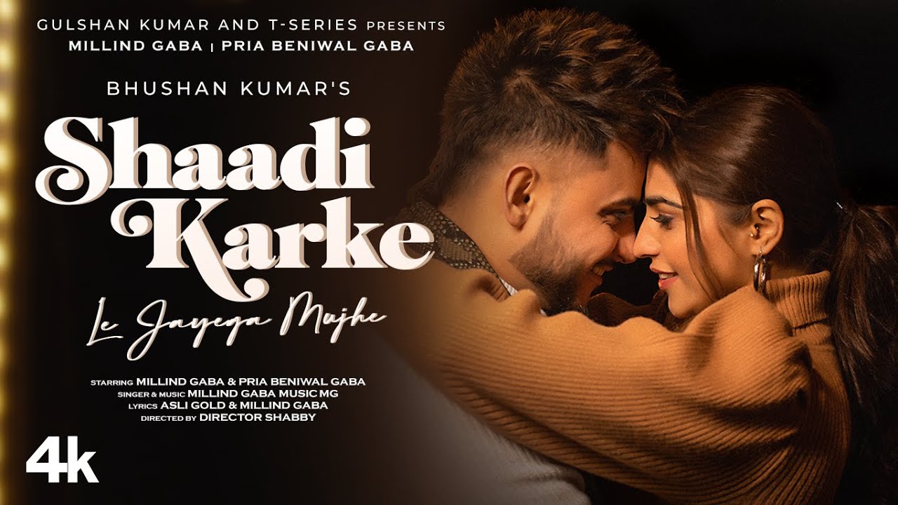 Shaadi Karke Le Jayega Mujhe Lyrics - Millind Gaba