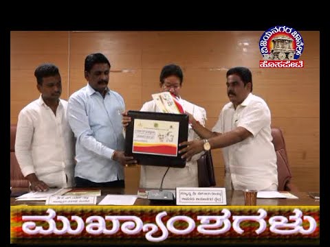 Vijayanagara Channel Hosapete News 28.03.2025
