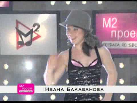 М2 - Потрага по ѕвезда - Финалисти -  Ивана Балабанова