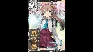 [艦これ]まったり新任務攻略！　※初見さん大歓迎