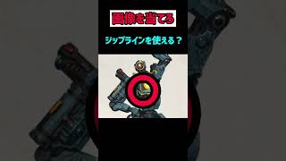 【APEX アキネーター風クイズ】よく聞かなくても似てない #shorts #apex #apexlegends