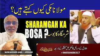 Molana Makki Sharamgah Ka Bosa Lena