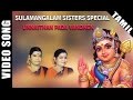 Unnaithan Pada Vandhen Video Song Sulamangalam Sisters Murugan Song Tamil Devotional Song