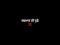 Munde Pindan De Arjan Dhillon Punjabi New Blackguard Status Black Screen Status Shorts Videos