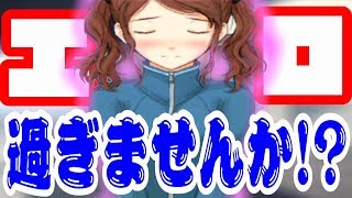 【アマガミ】ジャージ越しでもわかる。デカイやつやん。【Part7】