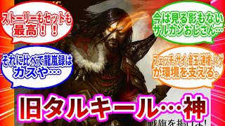 旧タルキール3ブロック制…神。懐かしい時代を振り返るPW達の反応集【MTG反応集】