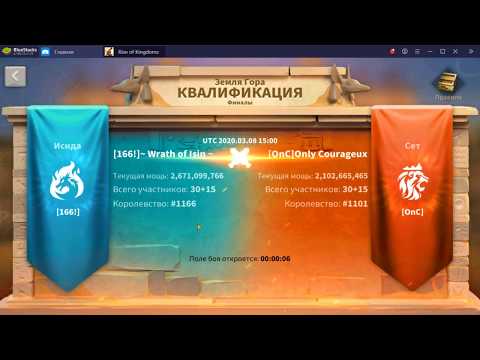 Rise of kingdoms 166! Vs OnC (league of osiris)