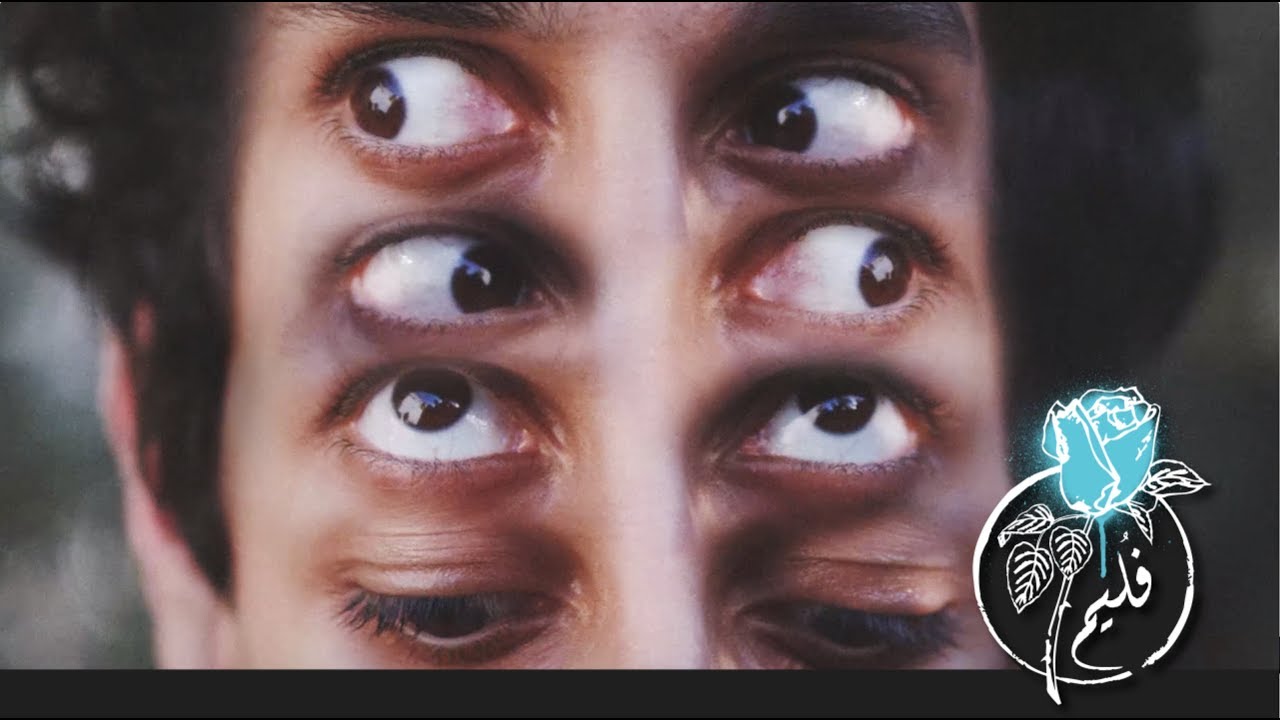 فليم - يمكن | Folaim - Maybe