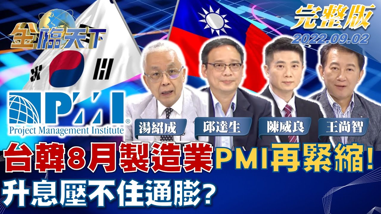 金臨天下/基本工資七連升 恐加速通膨惡化、物價再漲