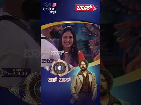 ಫ್ಯಾಮಿಲಿ ಜೊತೆ ಮಗುವಾದ ರಘು! |  Bigg Boss Kannada season 12 Promo | Kiccha Sudeep | Boss Tv