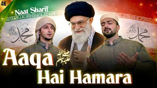 Download lagu Aaqa Hai Hamara | New Naat Sharif | Danish F Dar | Dawar Farooq | Best Naat | 2026 | NAAT mp3 Download lagu Aaqa Hai Hamara | New Naat Sharif | Danish F Dar | Dawar Farooq | Best Naat | 2026 | NAAT mp3