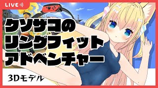 【RFA】筋トレする…んだ…＃01【Vtuber/狐島フナ】