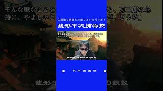 【朗読】“呪いの銀釵”が呼ぶ惨事｜銭形平次捕物控｜睡眠・作業用｜七味春五郎