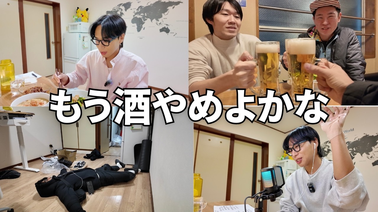 30代独身男のありのままの日常 | VANS新調 | ルーティン | 一人暮らし | 2026年9週目【Vol.269】