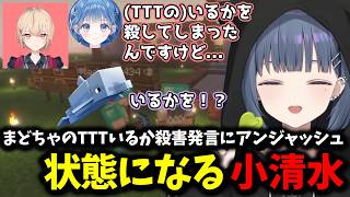 まどちゃのTTTいるか殺害発言にアンジャッシュ状態になる小清水【 小清水透/にじさんじ/切り抜き 】