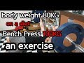 [Bench Press 100KG] - Afreeca TV _ BJ Tuna LEE