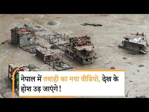 Nepal Flash Flood |जल प्रलय के बाद 1003 शव बरामद
