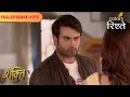 Soumya Faces Harman S Wrath Shakti Full Episode 215