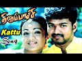 Kattu Kattu Thiruppachi 2005 1080p TrueHD Bluray Dolby Digital Plus DTS 5 1 986Kbps