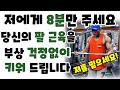 스트레이트바&이지바&덤벨(부상없는 팔-이두운동)