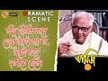 Kharij খারিজ Dramatic Scene 6 Anjan Dutta Mamata Shankar Sreela Majumder Echo Films