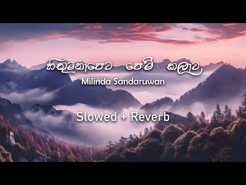 Hithu Manapeta Pem Kalata (හිතු මනාපෙට) - Milinda Sandaruwan | Slowed + Reverb | Echoed Bliss